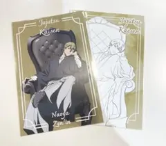 呪術廻戦　PLAZA Chair:Black 特典　ポストカード　禪院直哉