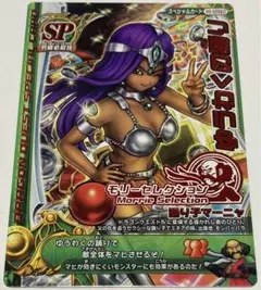 ドラゴンクエスト　モンスターバトルロード 「ゆうわくの踊り」 ドラゴンクエスト】ゆうわくの踊り S-006Ⅱ モンスターバトルロード