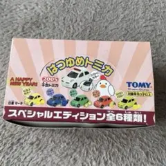 2026年最新】はつゆめトミカ マーチの人気アイテム - メルカリ