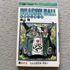 初版】DRAGON BALL ドラゴンボール 28巻 希少 当時物 - メルカリ