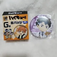 ハイキュー!! G賞 缶バッジ 白鳥沢学園