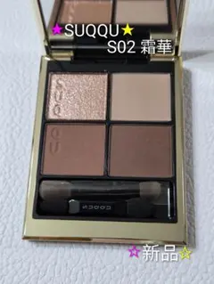 ♡新品♡】SUQQU シグニチャー カラー アイズ 152 囁咲 - メルカリ