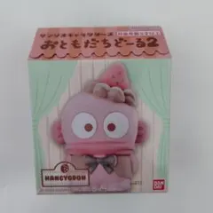 サンリオキャラクターズ　おともだちどーる2　ハンギョドン　新品未開封　匿名配送