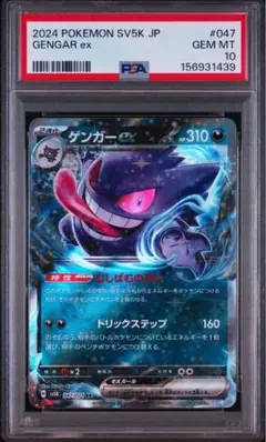 PSA10】 ゲッコウガV SH E 014/053 ファミリーポケカ 10 - メルカリ