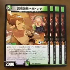 2026年最新】悪魔妖精ベラドンナの人気アイテム - メルカリ
