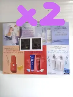 2セット‼️美的11月号付録　BITEKI スキンケア トライアルセット