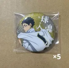 ハイキュー グリッター缶バッジセット 赤葦