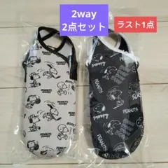 スヌーピー ペットボトルホルダー カバー 水筒カバー2way肩掛け 2点セット