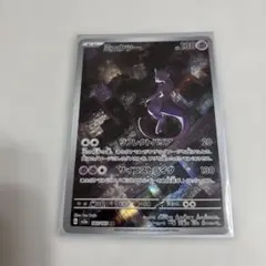 2026年最新】ミュウ arの人気アイテム - メルカリ