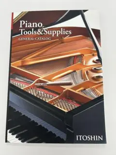 イトーシン　Piano Tools & Supplies カタログ　2020のサムネイル
