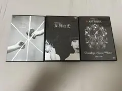 舞台 ASTERISK 2013 2015 2016 DVD 3本セット