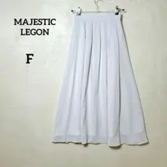 マジェスティックレゴン フレアスカート 無地 軽やか 上品『F』