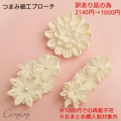 misaki様 リクエスト 3点 まとめ商品