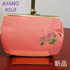 新品 京都発★あやの小路 AYANOKOJI★がま口★ポーチ★クラッチ★薔薇色