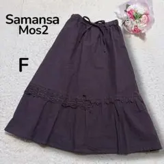 【サマンサモスモスSM2】リネン混　ウエストゴム　裾レース　ギャザースカート　茶