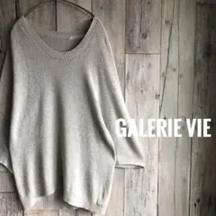 GALERIE VIE ギャルリーヴィー　カシミヤコットン　ニット　セーター