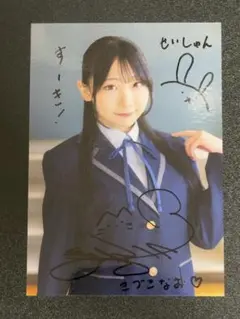 2026年最新】城月菜央 直筆の人気アイテム - メルカリ