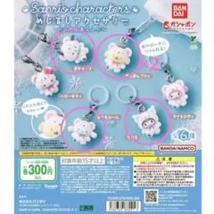 サンリオ めじるしアクセサリー ふわふわスノー 5点セット