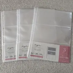 リヒトラブ myfa コレクションポケット 3セット