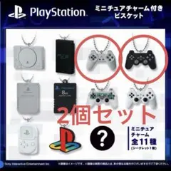 プレイステーション　ミニチュアチャーム付きビスケット　コントローラー　2個セット