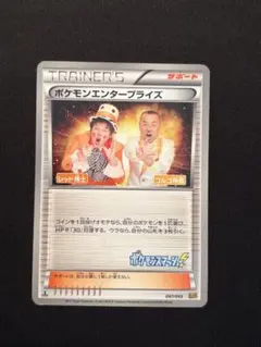 2026年最新】ポケモンエンタープライズの人気アイテム - メルカリ