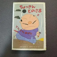 VHS とおるといくえのアニメ日本の昔ばなし10 4-896 - メルカリ