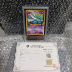 ARS10+ ベトベター 旧裏 海外規制 希少 GRIMER PSA10 ベトベター 旧裏 PSA8 海外規制 - メルカリ