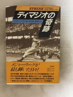 俺がジダンに本当に言ったこと 頭突きを呼ぶ男マルコ・マテラッツィが