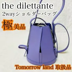 【極美品】 トゥモローランド dilettante ショルダーバッグ 巾着のサムネイル