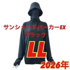 ワークマン クールUVサンシェードパーカーEX+ブラック 黒2026 LL