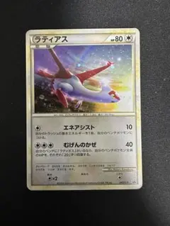 ポケモンカード ラティアス 045/L-P プロモ - メルカリ