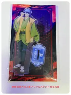 新品未開封/韓国限定】銀魂 吉原大炎上篇 アクリルスタンド 桂小太郎