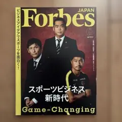 Forbes Japan 2020年10月号