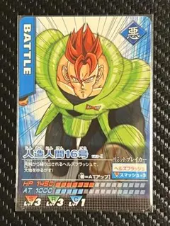 データカードダス ドラゴンボールZ 168-Ⅰ ゴタン - メルカリ