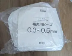NITORI ビーズソファ用 補充用ビーズ 0.3-0.5mmのサムネイル