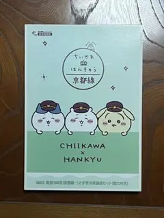 2026年最新】ちいかわ 阪急 模型の人気アイテム - メルカリ