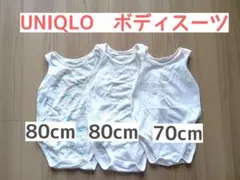 【3枚セット】ユニクロ　メッシュ　ボディスーツ
