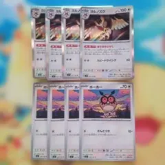 ポケモンカード　ヨルノズク・ホーホー 8枚セット
