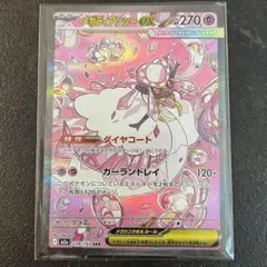 2026年最新】メガディアンシーex sarの人気アイテム - メルカリ