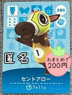 amiiboカード　セントアロー