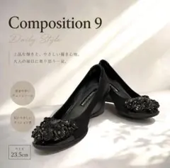 極美品✨ Composition 9 パンプス 23.5cm ブラックのサムネイル