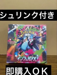 ポケモンカード インフェルノX シュリンク付き1box