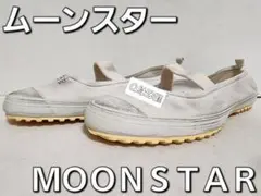 ムーンスター ホワイト 上履き 上靴 体育館シューズ ２６.５ＥＥcm