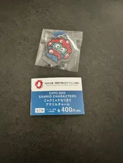 サンリオキャラクターズ　ミャクミャクなりきりアクリルチャーム　ハンギョドン