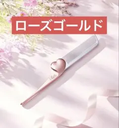 新品未開封　ReFa リファハートコーム アイラ　ローズゴールド　プチプチ付き