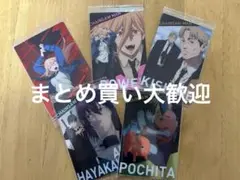 チェンソーマン カード