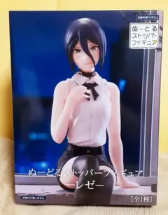 チェンソーマン　レゼ篇　ぬーどるストッパーフィギュア　レゼ