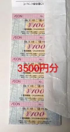フジ　株主優待券　3500円分のサムネイル