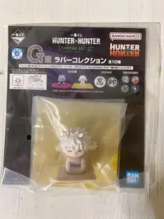 コムギ　軍儀　G賞 シリコンカバー　一番くじ　ハンターハンター