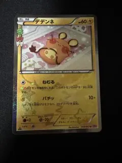 2026年最新】Pokemon Card Game シリーズ：XY／XYBREAK ポケモンカード